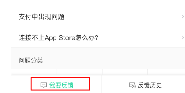 QQ音樂客服聯(lián)系方法介紹