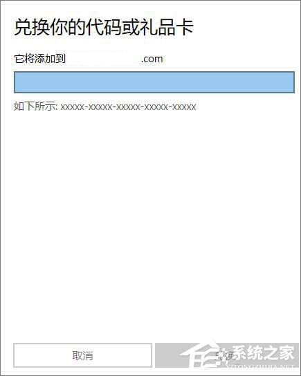 我的世界Win10兌換碼如何兌換禮品？