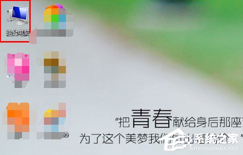 怎么在Win8系統中新建一個日記本文檔？