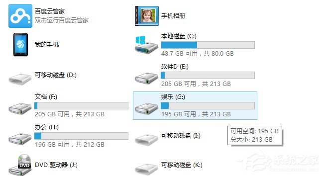 怎么在Win8系統中新建一個日記本文檔？