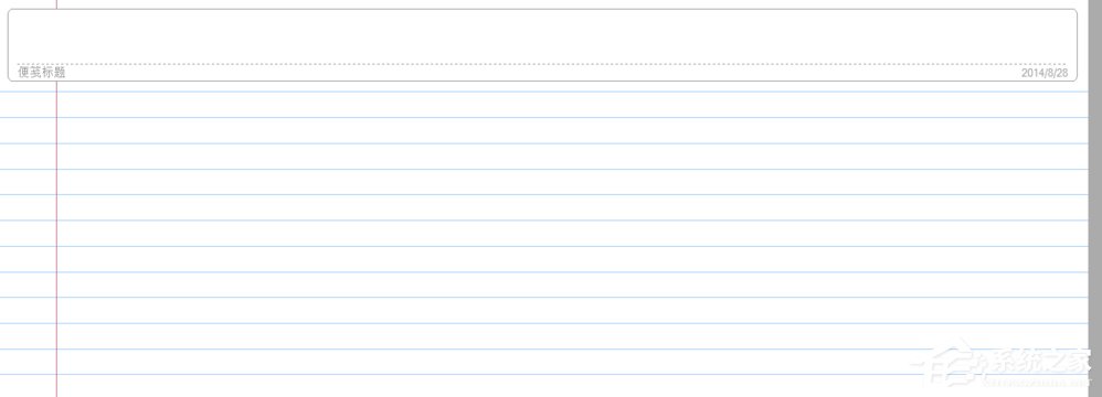 怎么在Win8系統中新建一個日記本文檔？