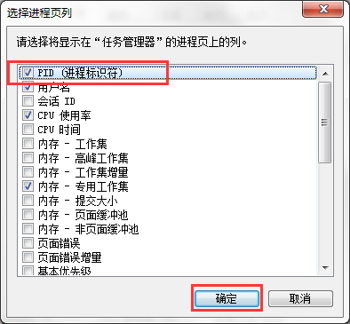 Win7系統Softmanager進程無法終止怎么辦？