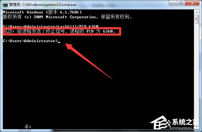 Win7系統Softmanager進程無法終止怎么辦？