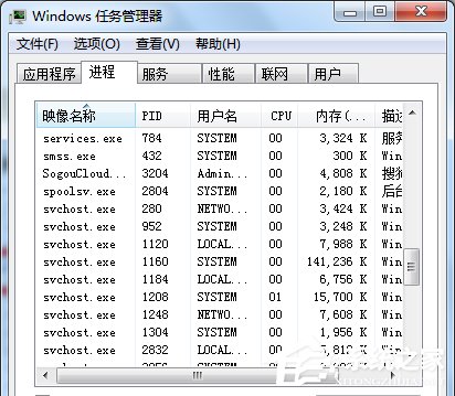 Win7系統Softmanager進程無法終止怎么辦？
