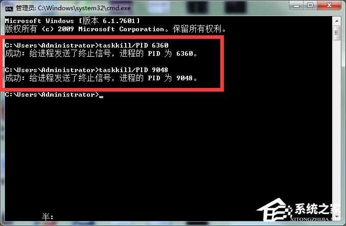Win7系統Softmanager進程無法終止怎么辦？