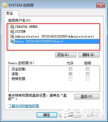 Win7如何修改注冊表的權限？Win7注冊表權限的修改方法