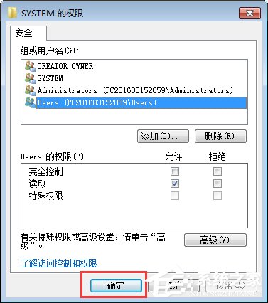 Win7如何修改注冊表的權限？Win7注冊表權限的修改方法