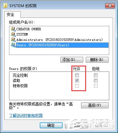 Win7如何修改注冊表的權限？Win7注冊表權限的修改方法