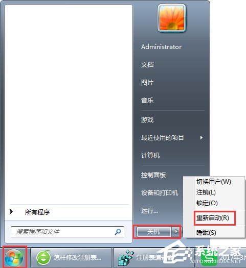 Win7如何修改注冊表的權限？Win7注冊表權限的修改方法