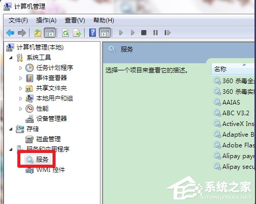 Win7系統(tǒng)bonjour服務(wù)被禁用怎么辦？