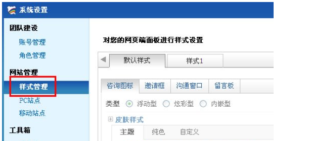 百度商橋設置咨詢圖標方法介紹