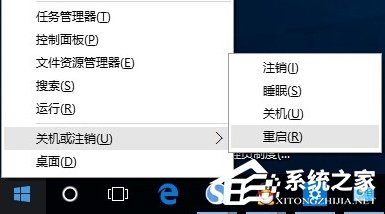 Win10開始菜單沒反應的解決方法