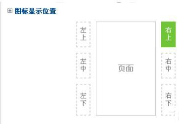 百度商橋設置咨詢圖標方法介紹