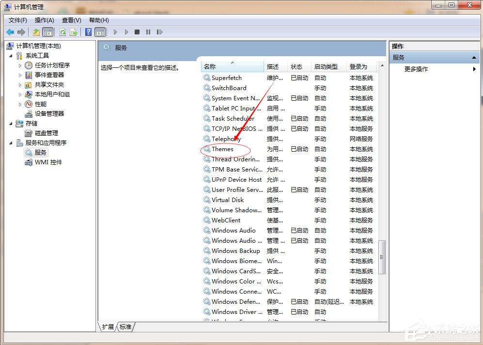 Win7主題變成經(jīng)典模式怎么辦？