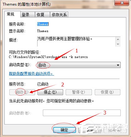 Win7主題變成經(jīng)典模式怎么辦？