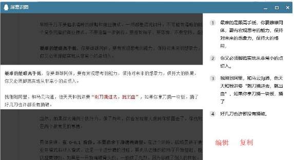 QQ截圖使用小技巧分享