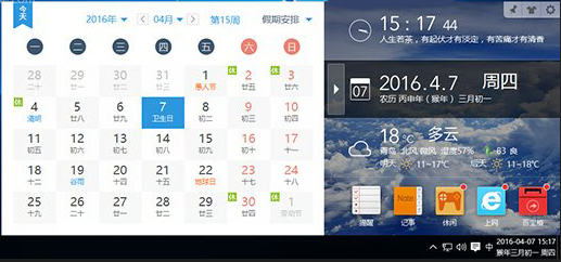 Win10系統下Outlook日歷怎么顯示農歷？