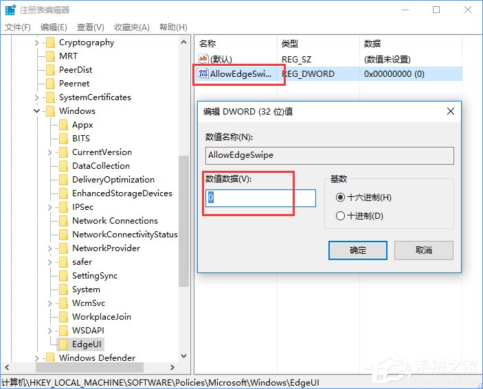 Win10怎么開啟或關閉平板邊緣滑動手勢？