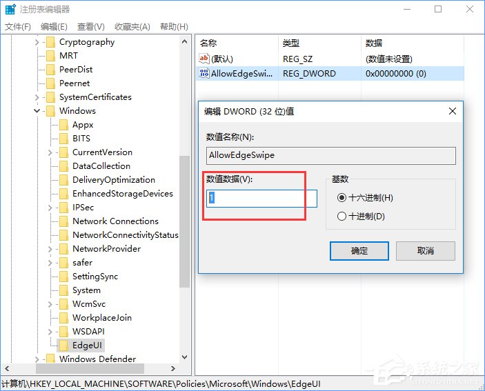Win10怎么開啟或關閉平板邊緣滑動手勢？