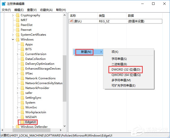 Win10怎么開啟或關閉平板邊緣滑動手勢？