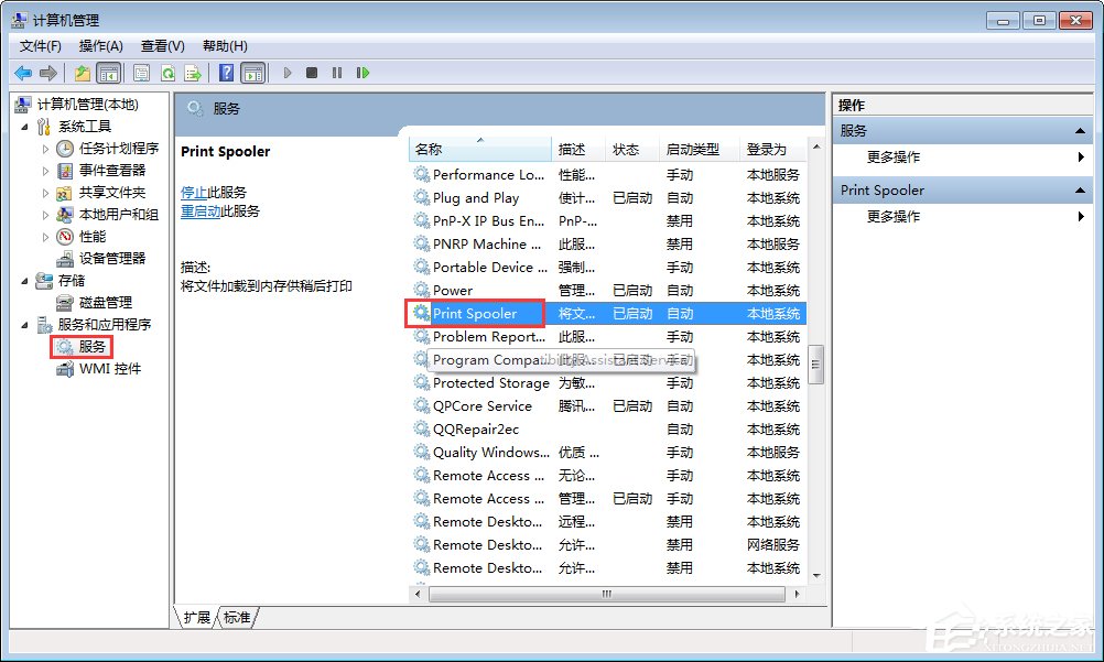 Win7網絡打印機找不到怎么辦？Win7電腦無法識別到打印機怎么辦？