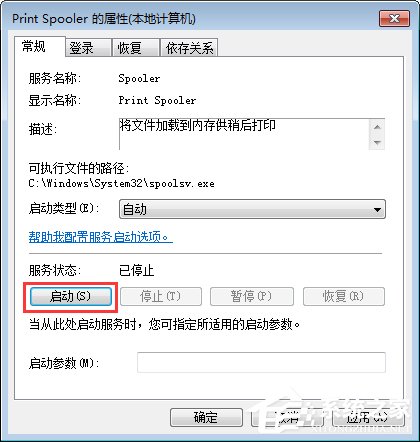 Win7網絡打印機找不到怎么辦？Win7電腦無法識別到打印機怎么辦？