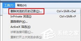 Windows7上網痕跡如何清除?