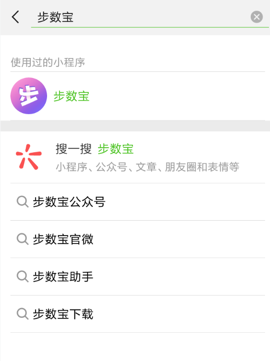 微信APP怎么授權步數(shù)寶？授權步數(shù)寶的方法說明