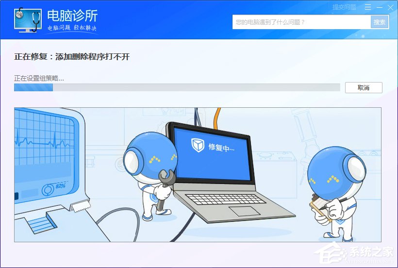 Win7系統出現rundll32.exe應用程序錯誤怎么辦？