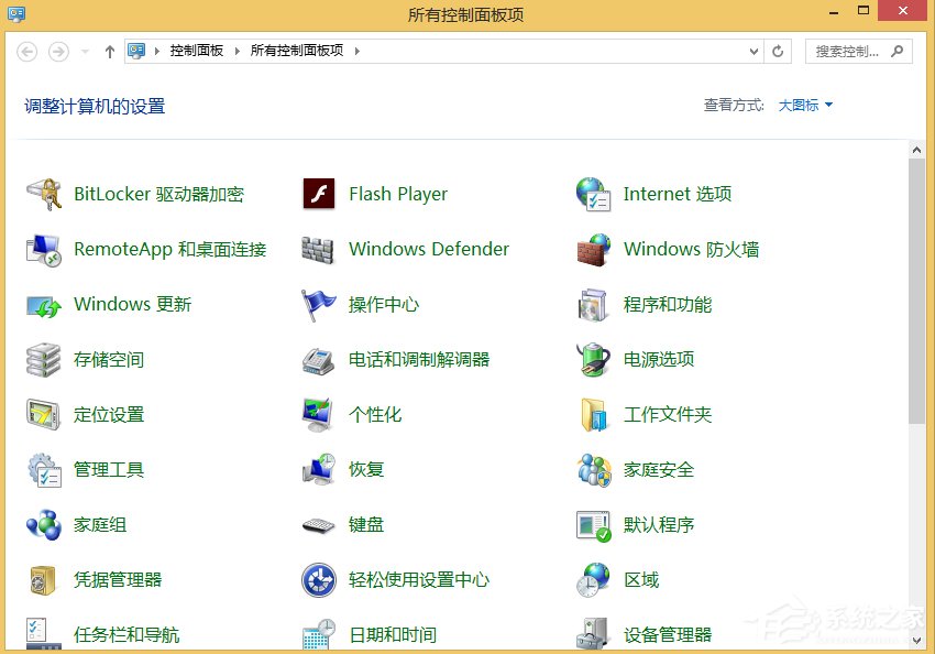 Win8關閉Windows Search服務的方法