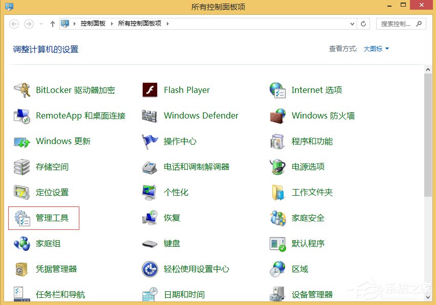 Win8關閉Windows Search服務的方法