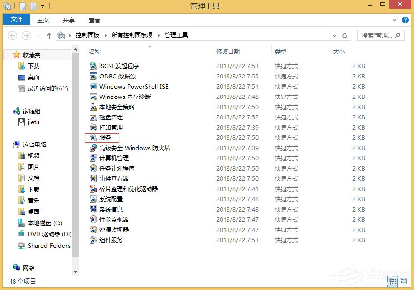 Win8關閉Windows Search服務的方法