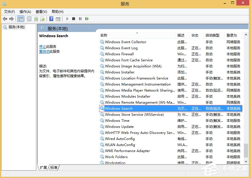 Win8關閉Windows Search服務的方法