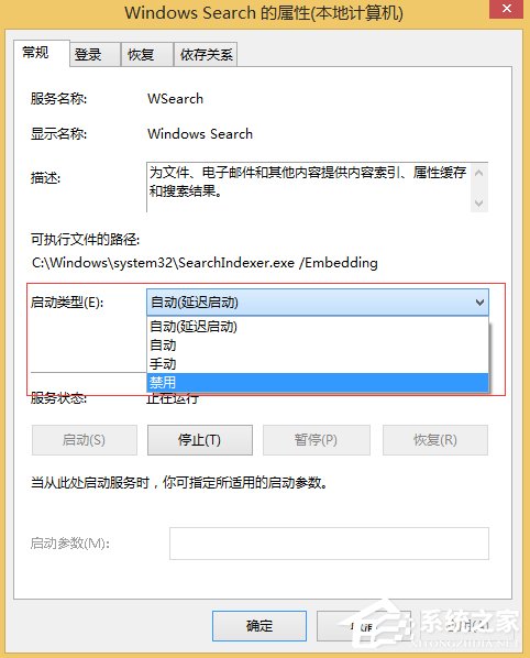 Win8關閉Windows Search服務的方法