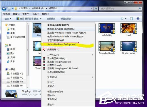 Win7系統如何設置夢幻動態桌面？