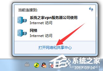 Windows7系統ipv6設置的方法