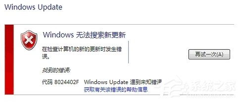 Windows Update自動更新失敗要怎么修復(fù)?