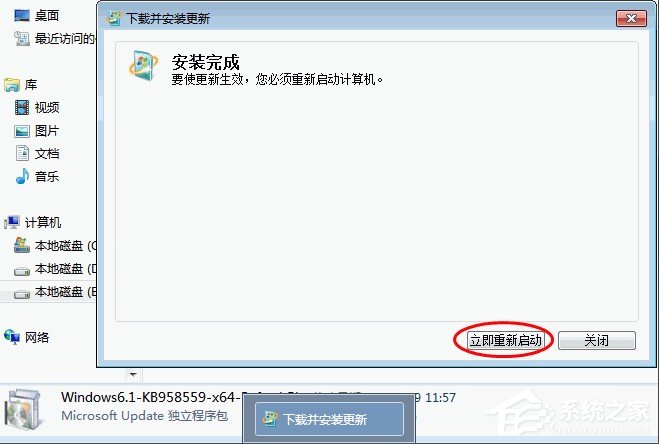 Win7安裝Virtual PC虛擬機的方法