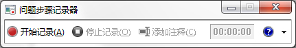 Win7系統都有哪些隱蔽功能和使用小技巧？