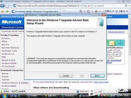Vista系統電腦升級安裝Windows 7系統教程