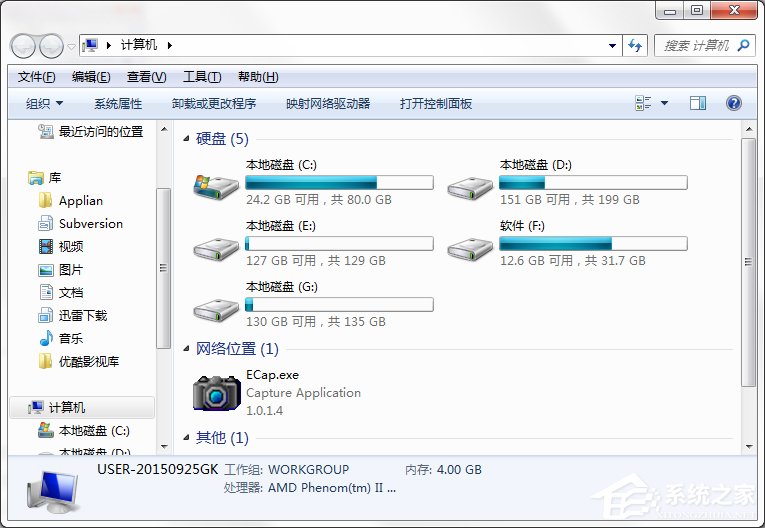 Win7系統都有哪些隱蔽功能和使用小技巧？