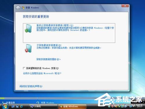 Vista系統電腦升級安裝Windows 7系統教程