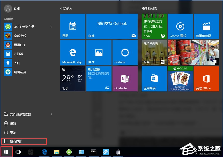 Win10專業(yè)版系統(tǒng)怎么激活呢？Win10專業(yè)版激活教程