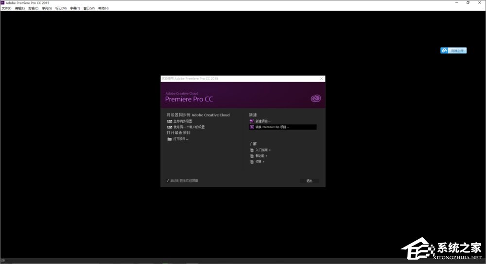 Win10系統下adobe premiere打不開怎么辦？