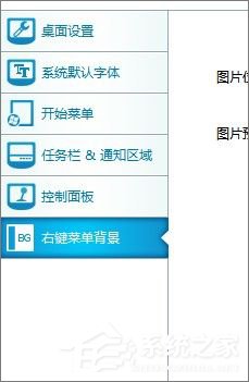 Win7怎么美化桌面?Win7桌面美化的方法