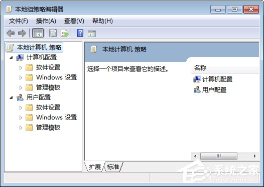 Win7怎么關閉自動播放功能？關閉自動播放的操作技巧