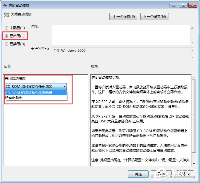 Win7怎么關閉自動播放功能？關閉自動播放的操作技巧