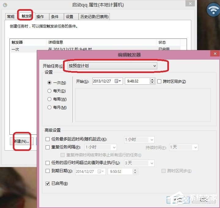Win8怎么設置計劃任務？