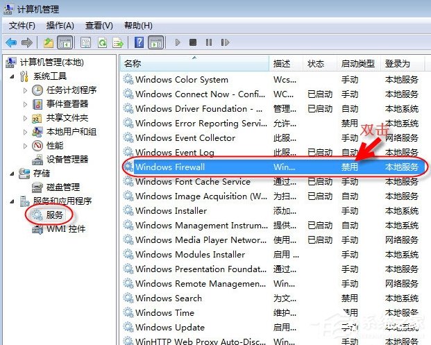 Win7無法保存打印機設置報錯0x000006d9怎么辦？