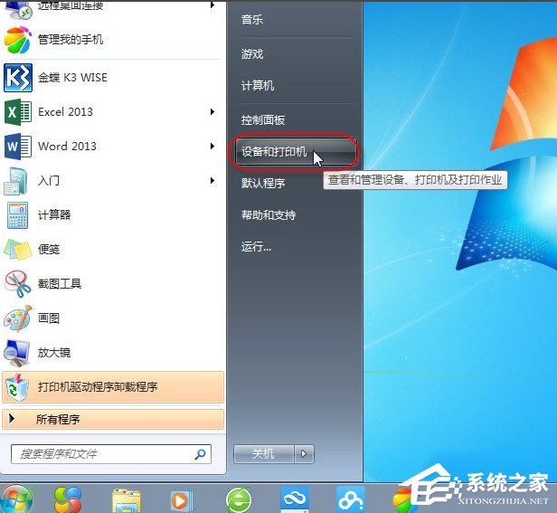 Win7無法保存打印機設置報錯0x000006d9怎么辦？